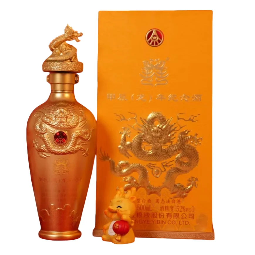 囍五粮液甲辰龙年纪念喜酒52度