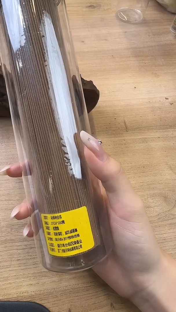线香113号 尖峰老白棋 200g