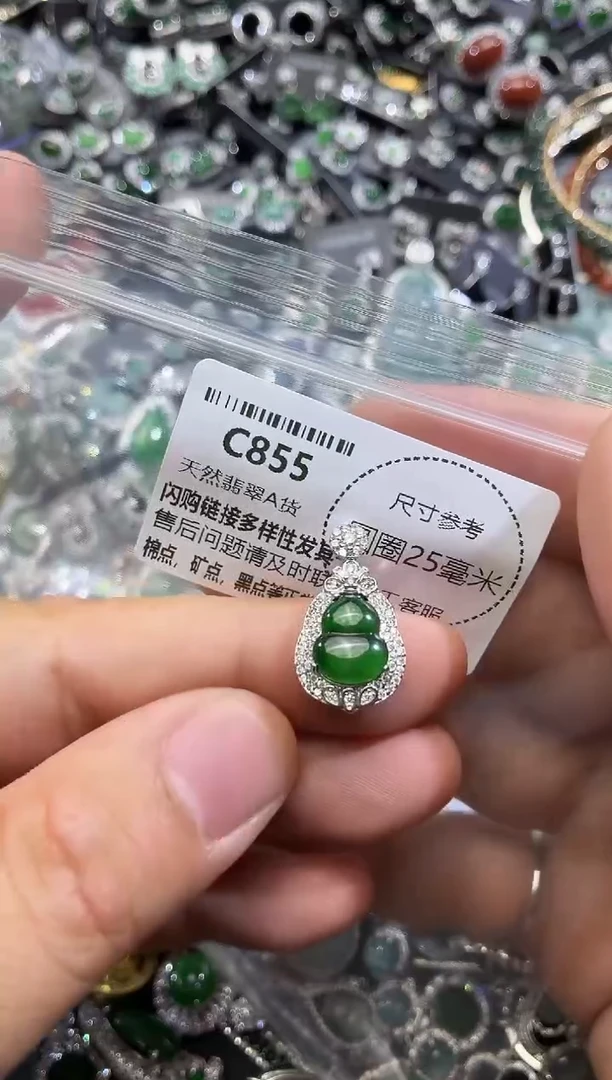 翡翠未镶嵌颈饰C855吊坠