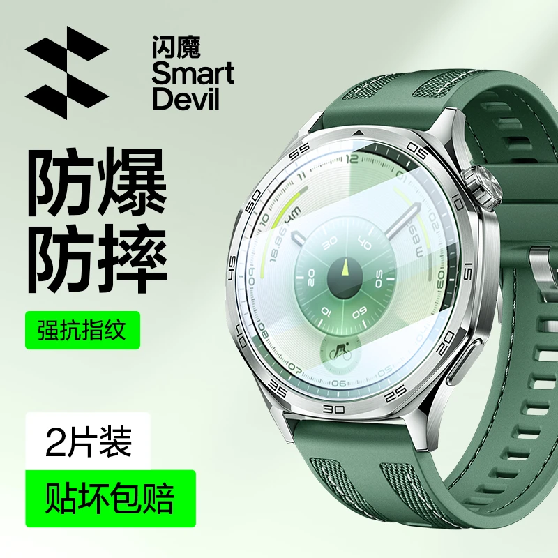 闪魔适用华为GT6手表钢化膜保护膜新款gt 6Pro智能运动手表膜