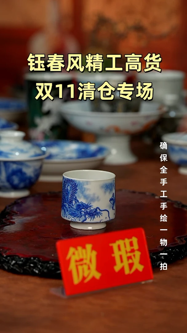 杯O***0景德镇重工二才杯碗