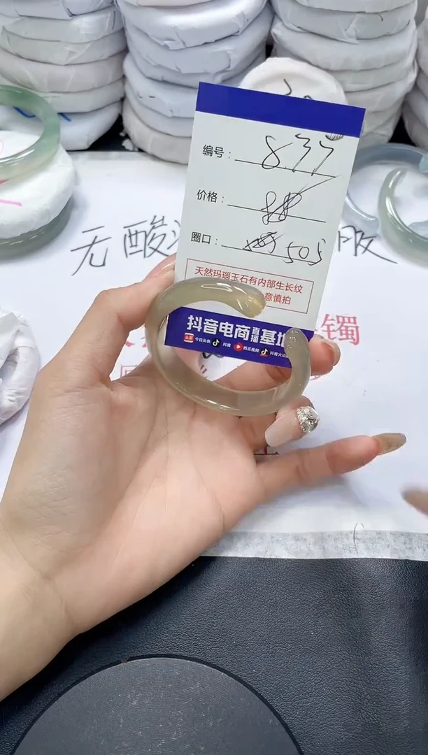 未镶嵌手镯玛瑙/玉髓835