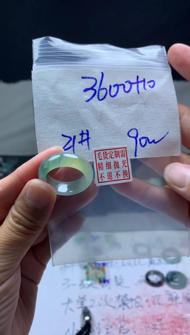 【闪购商品】定制翡翠未镶嵌毛货需精细抛光戒圈21#3600元