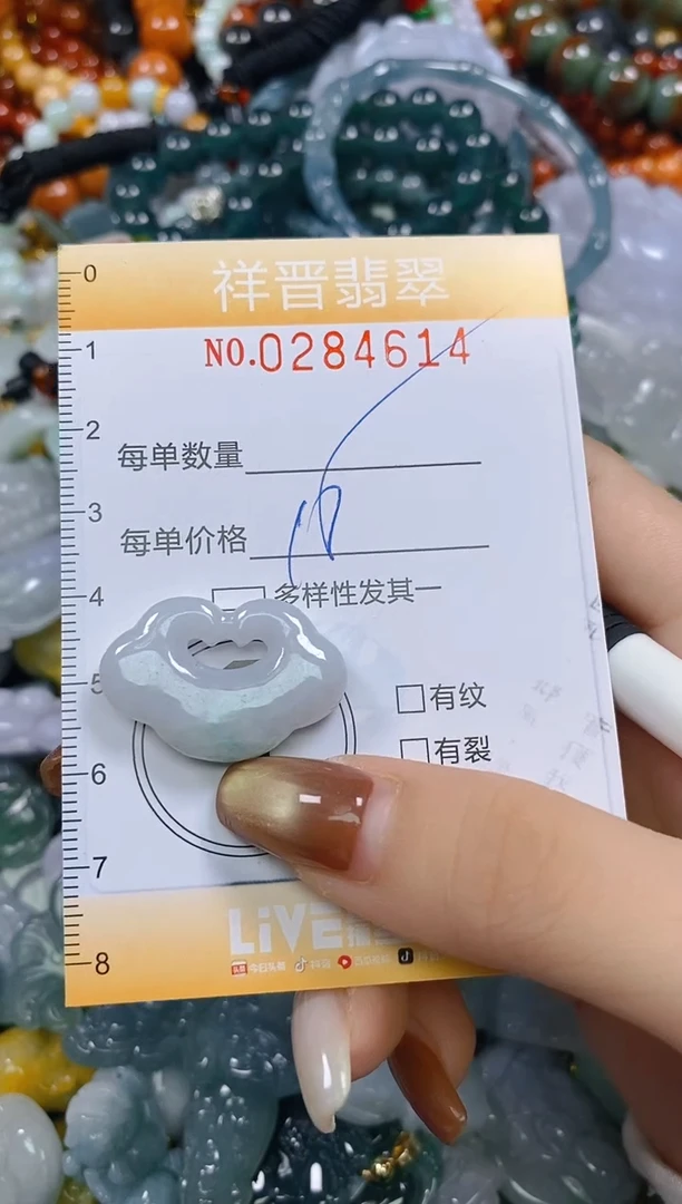 颈饰未镶嵌翡翠闪购0284614