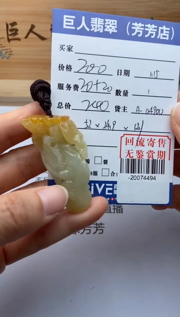 【闪购商品】翡翠颈饰未镶嵌多人-20074494