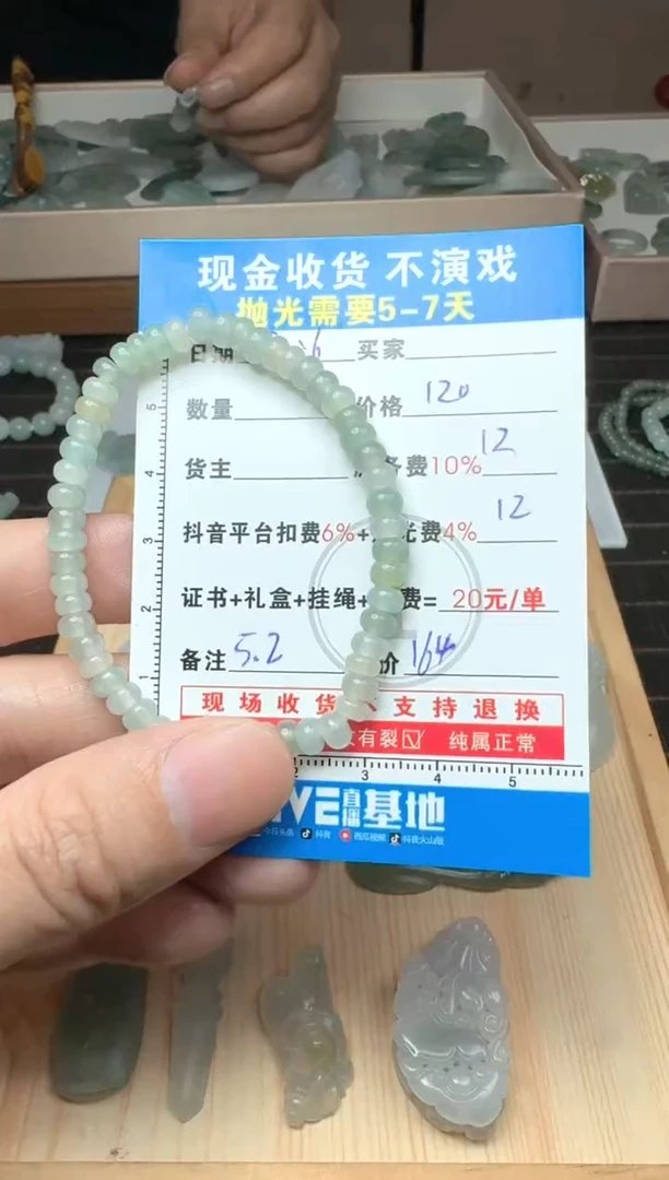 未镶嵌定制翡翠0752417225