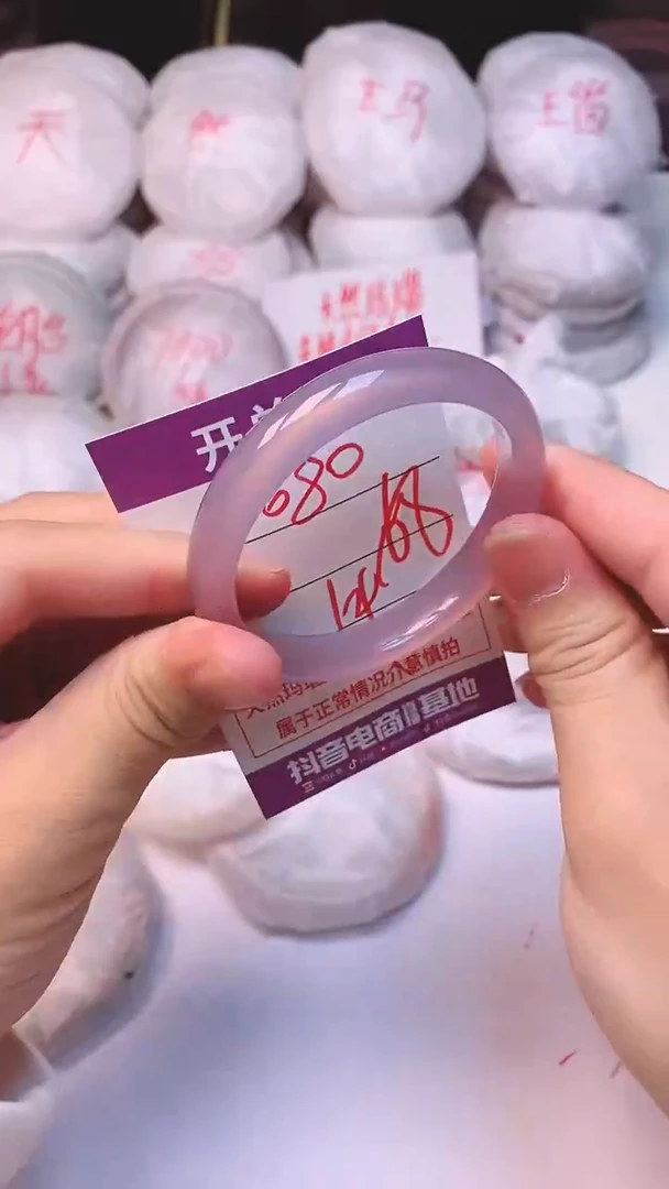 手镯玛瑙/玉髓未镶嵌1080