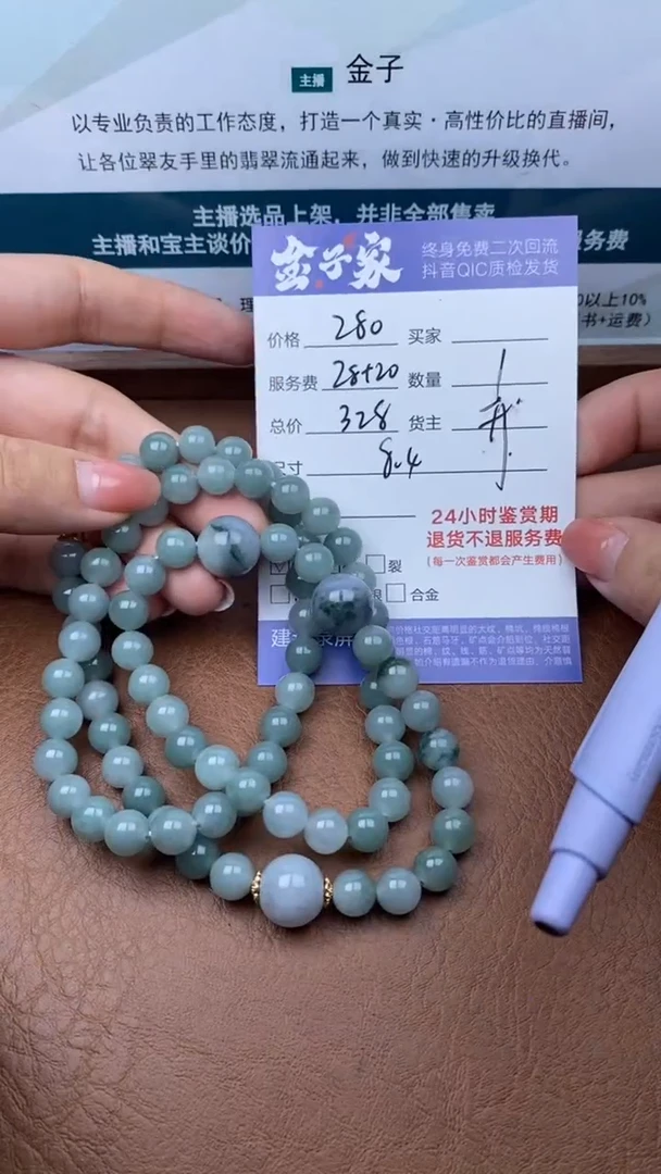 【闪购商品】翡翠颈饰未镶嵌503212512