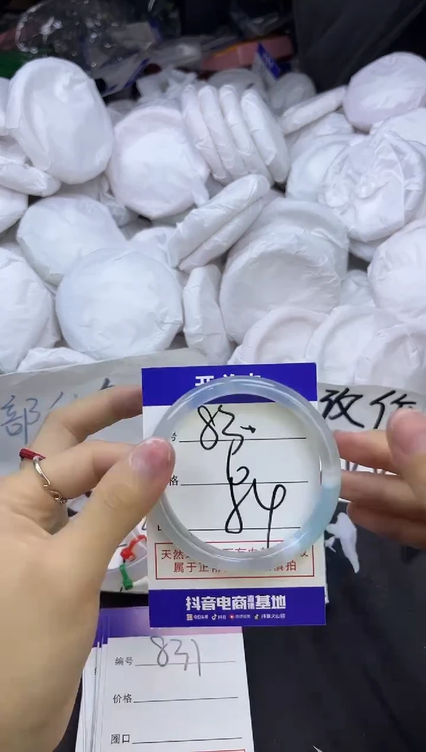 玛瑙/玉髓手镯未镶嵌830
