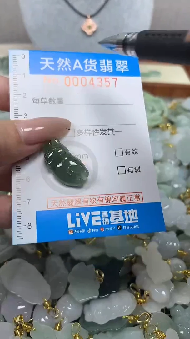 翡翠未镶嵌颈饰净货挂件-4357