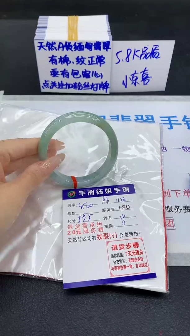 未镶嵌手镯翡翠1