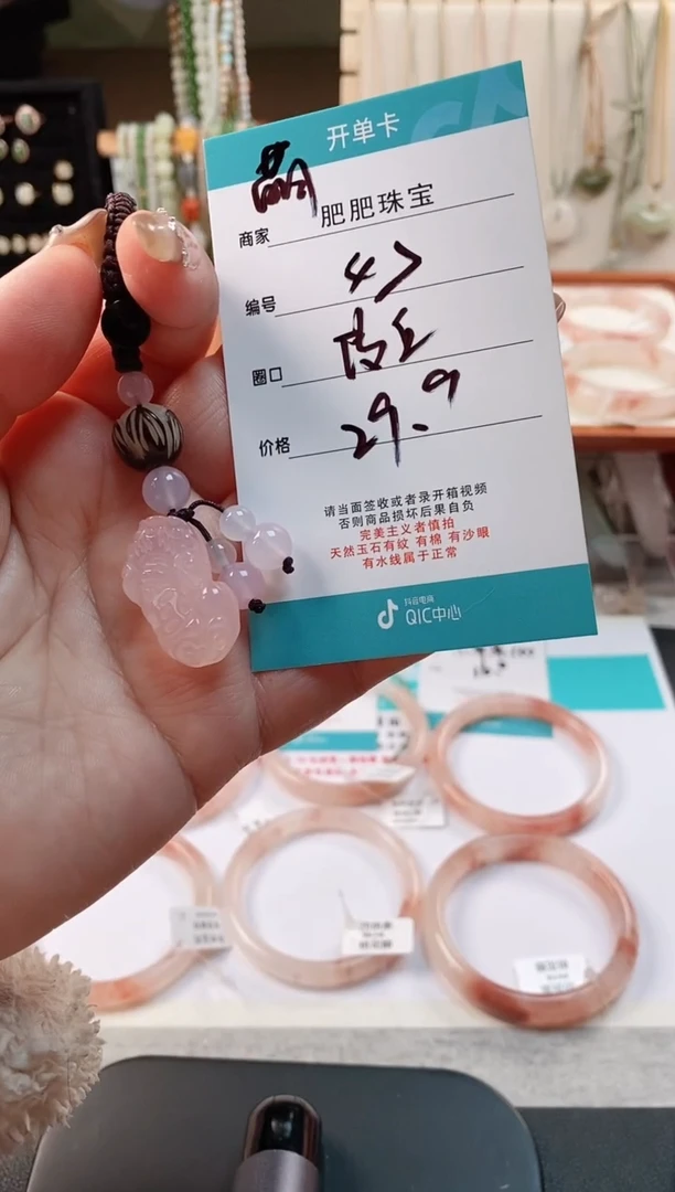 【闪购商品】玛瑙/玉髓吊坠(赠链)未镶嵌47