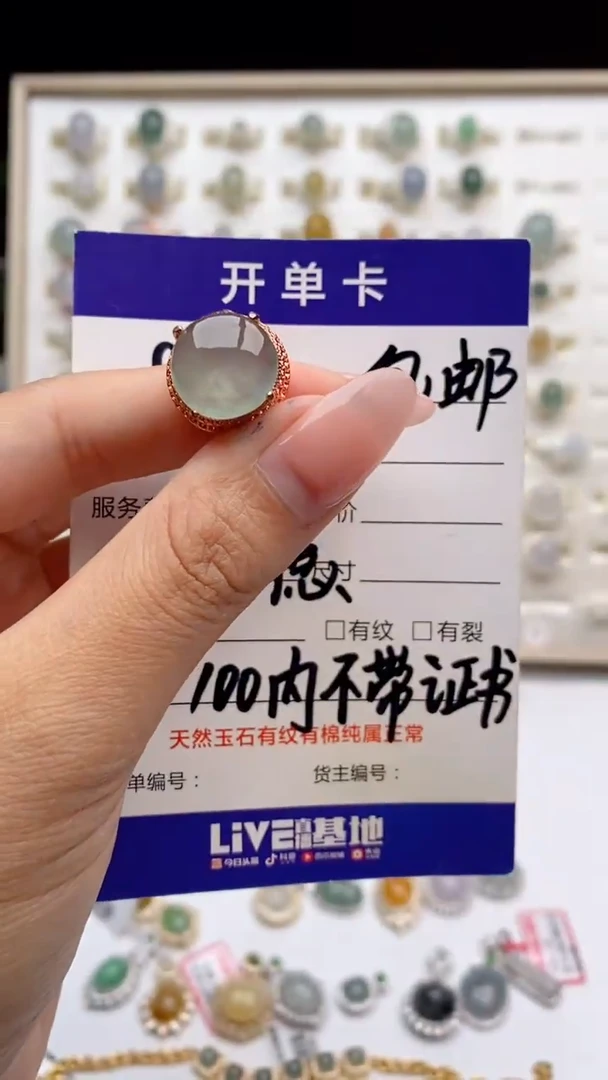 翡翠戒指未镶嵌天然A货翡翠