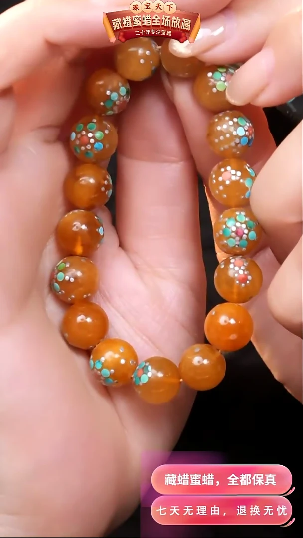 【闪购商品】蜜蜡颈饰未镶嵌9210天然蜜蜡琥珀假一罚四