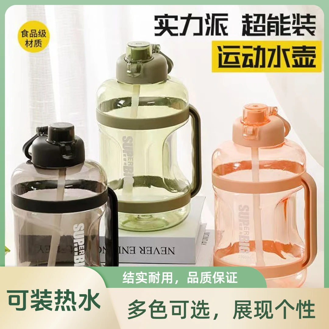 大容量网红吨吨桶简约双饮运动水壶男女学生便携塑料水杯户外防摔