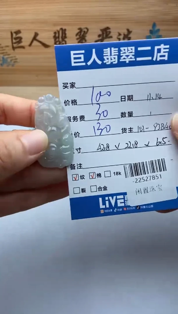 颈饰未镶嵌翡翠多人-22527851