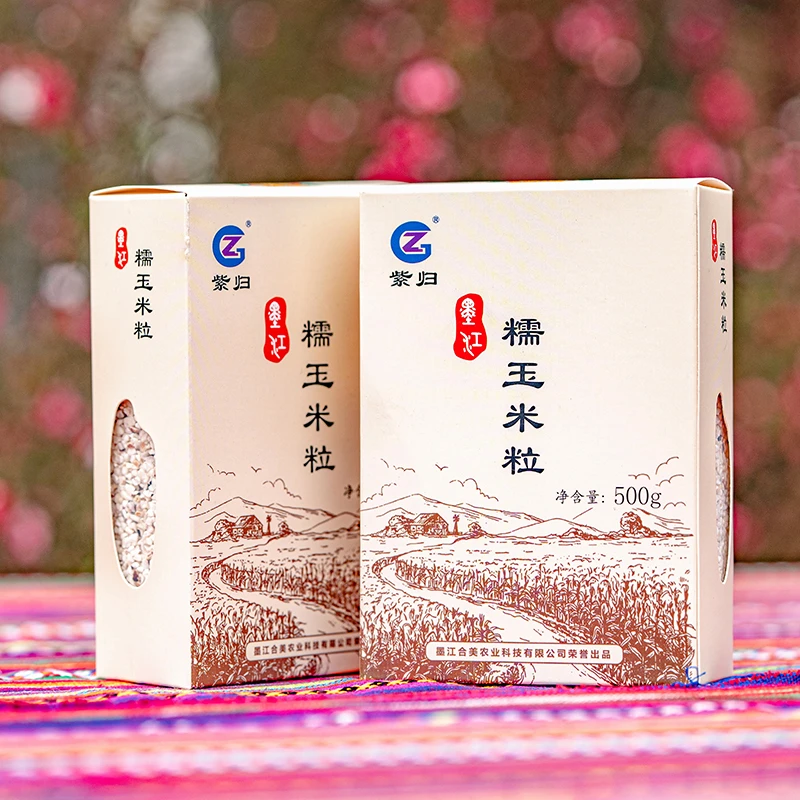 正宗云南墨江紫糯玉米碴 500g/袋