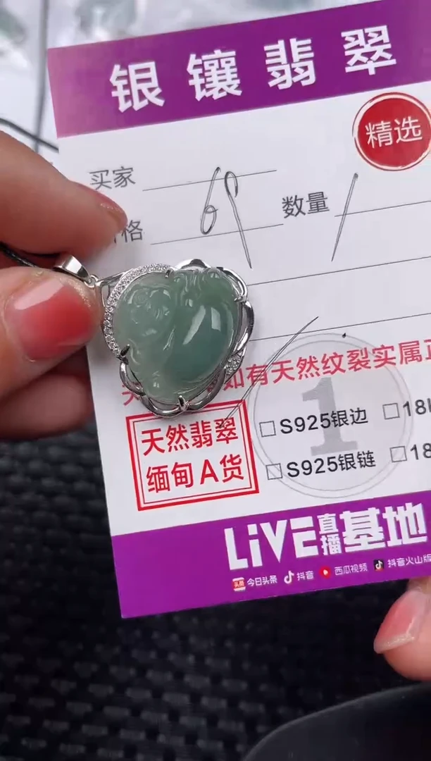 【闪购商品】翡翠颈饰银S925镶嵌吊坠