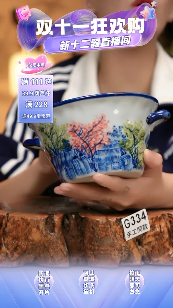 G334新十二器瓷器