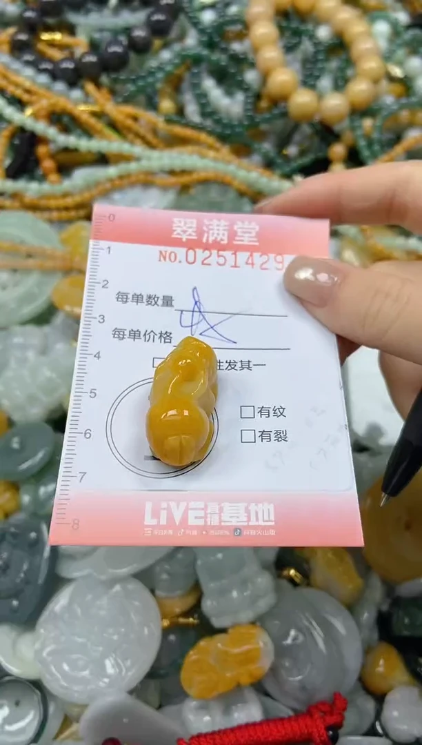 未镶嵌挂件翡翠闪购0251429