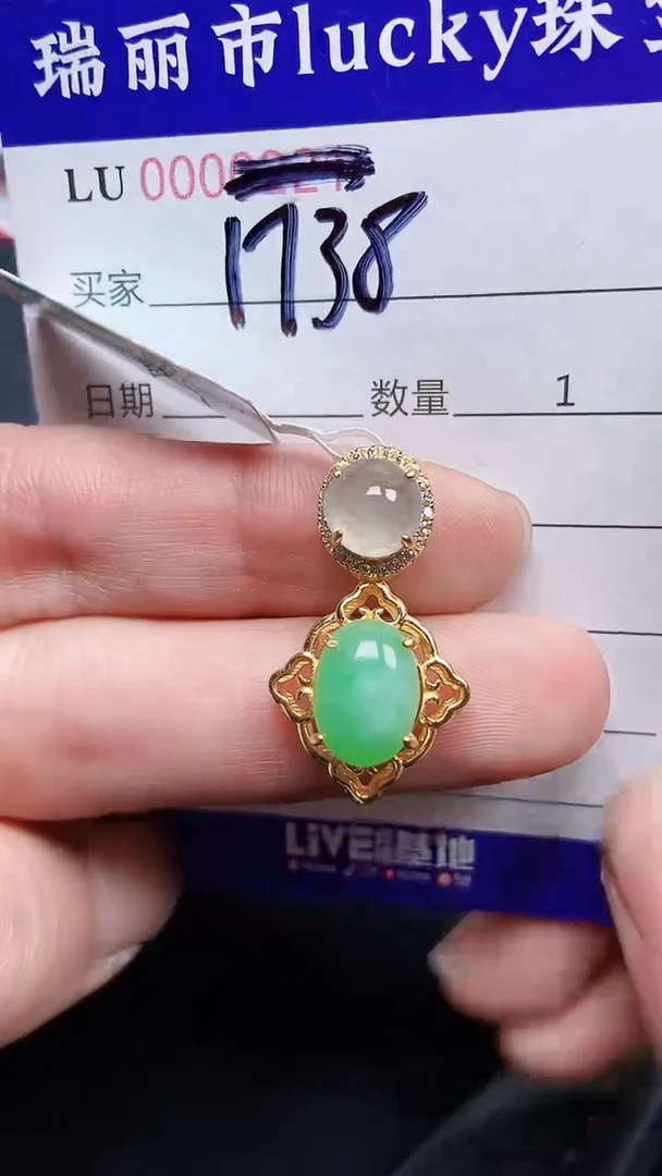 颈饰银S925镶嵌翡翠1738