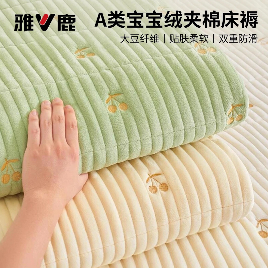 雅鹿牛奶绒床垫遮盖物家用卧室冬季牛奶绒软垫学生宿舍单人床褥垫