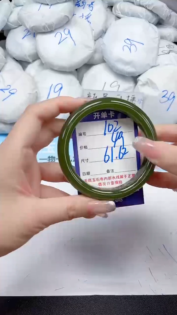 未镶嵌手镯石英质玉102/6162
