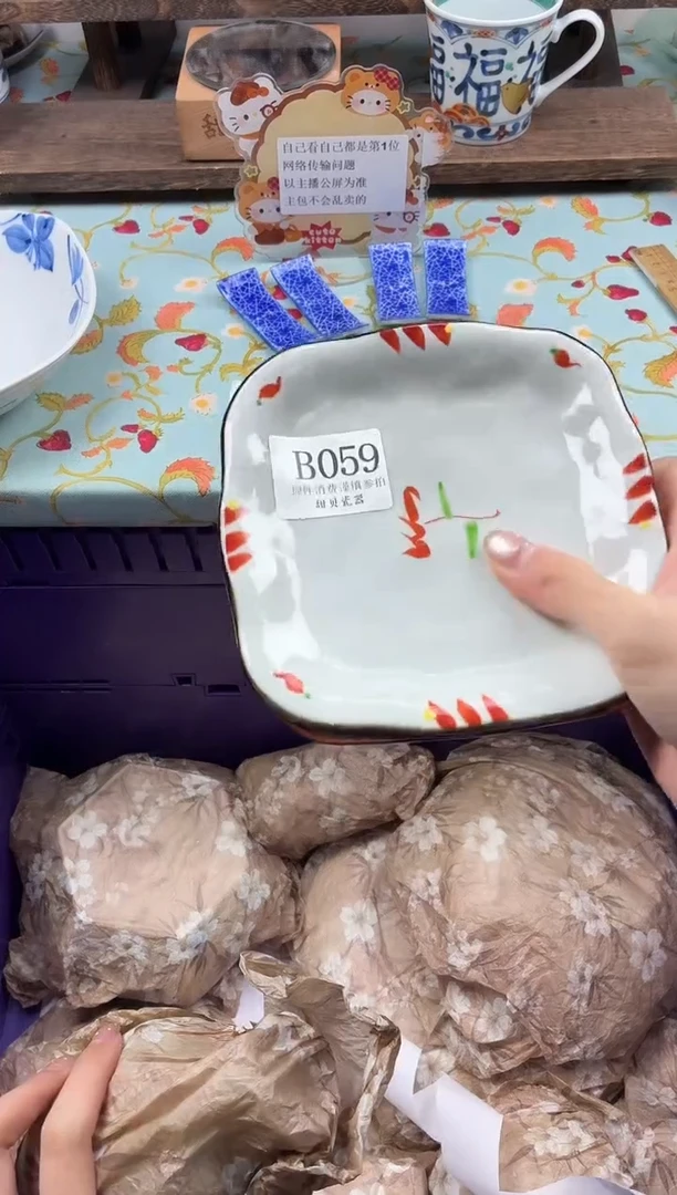 瓷片芬***仔                B059