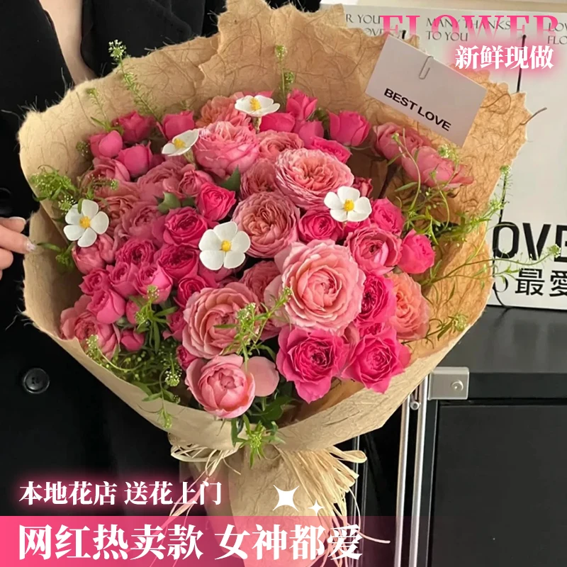 【公主请收花】宫崎骏同款粉玫瑰苏菲宝贝玫瑰鲜花束送闺蜜送朋友恋人鲜花生日礼物小时达同城花店毕业季鲜花