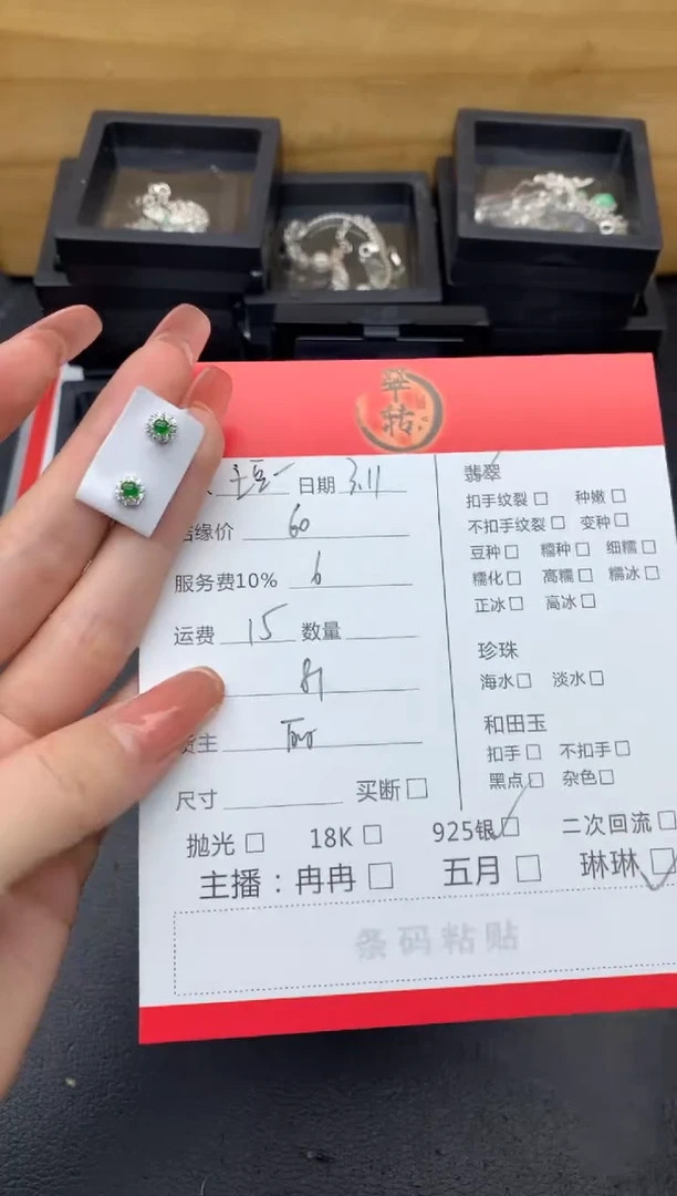 【闪购商品】翡翠耳饰银S925镶嵌耳饰