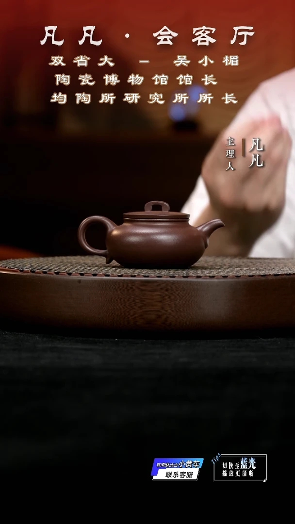 茶壶紫砂凡凡会客厅 紫砂壶06