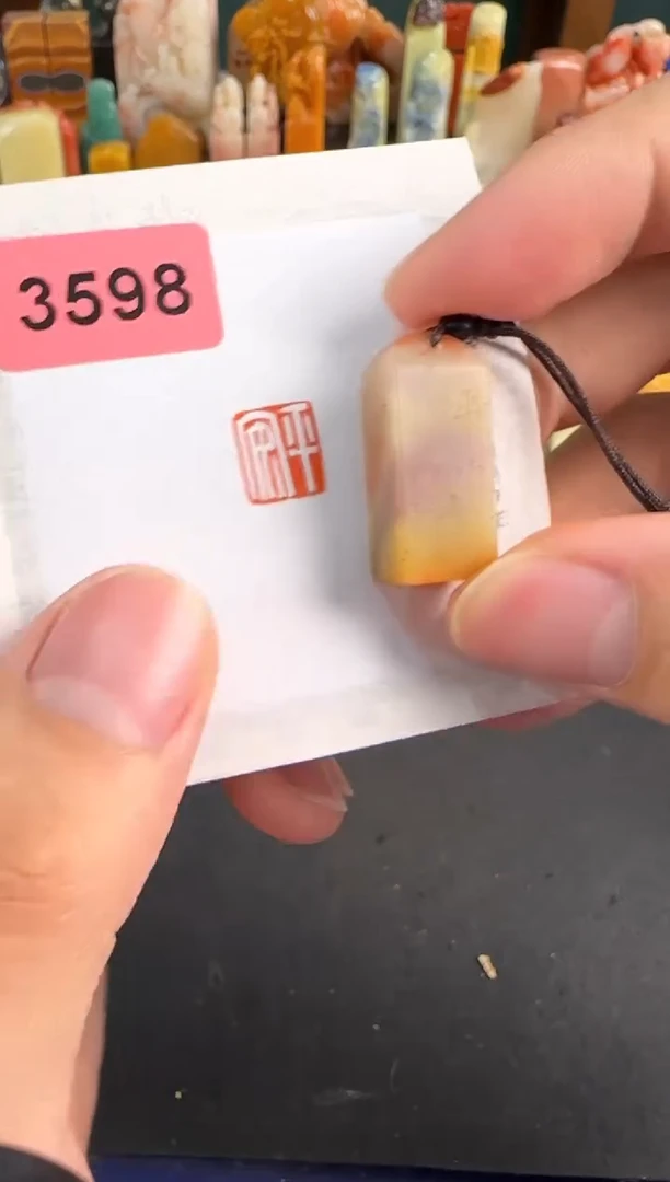 【闪购商品】昌化石印石编号编号3598