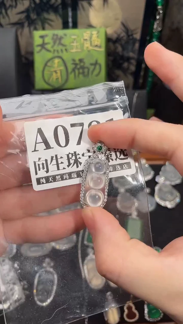 合金吊坠(赠链)玛瑙/玉髓781号 银托