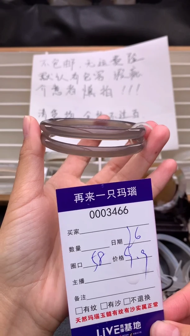 手镯玛瑙/玉髓未镶嵌3466