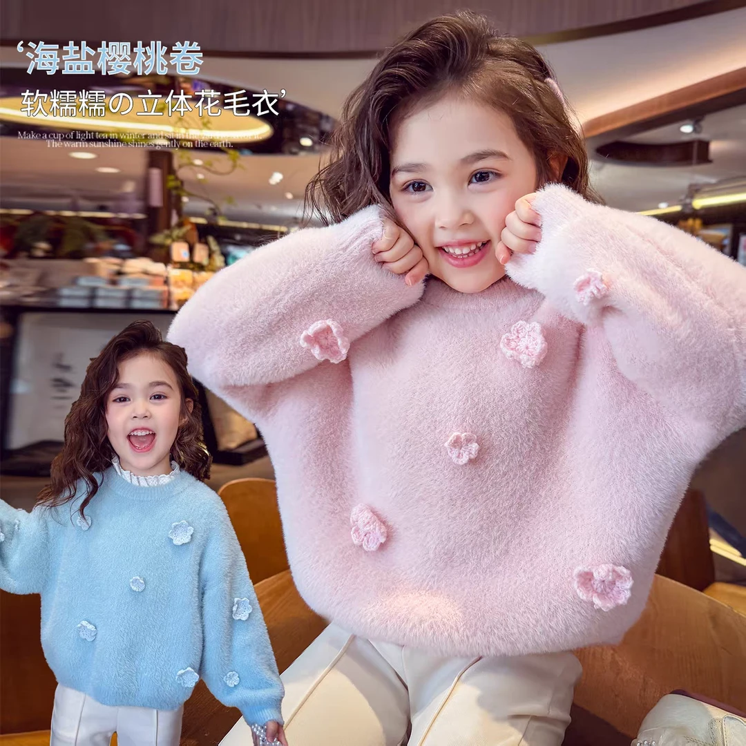 女童加厚毛衣仿貂毛上衣冬装2025新款儿童保暖针织衫女孩软糯毛衣