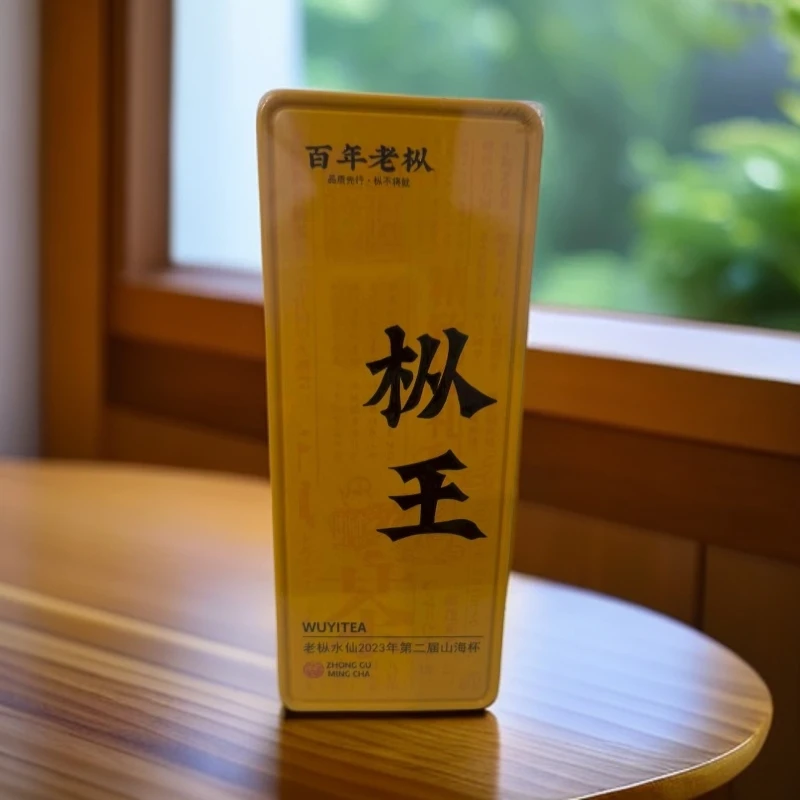 【百年老枞 】枞王 百年老枞 武夷岩茶