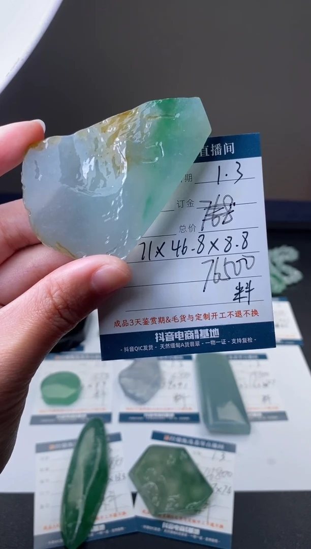未镶嵌定制翡翠材料价  订金五万