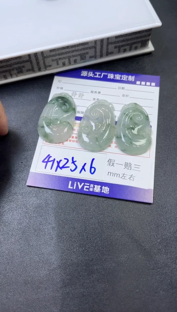 颈饰未镶嵌翡翠如意多样性/发一件