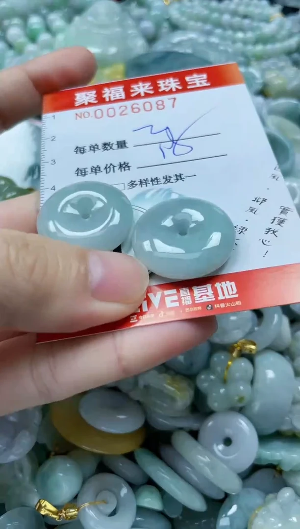 【闪购商品】翡翠颈饰未镶嵌闪购0026087