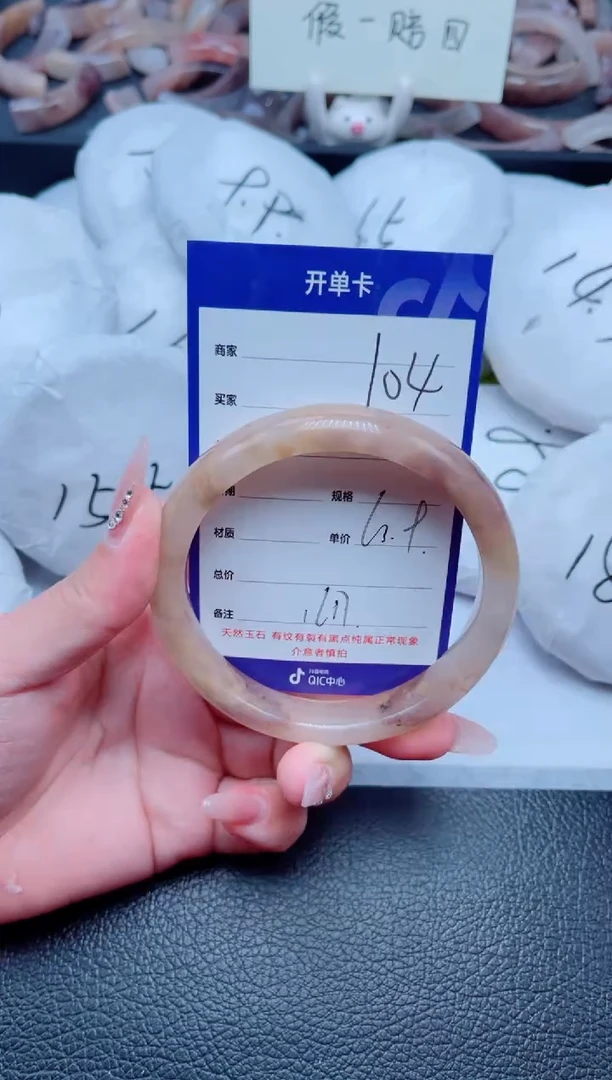 未镶嵌手镯石英质玉104-63