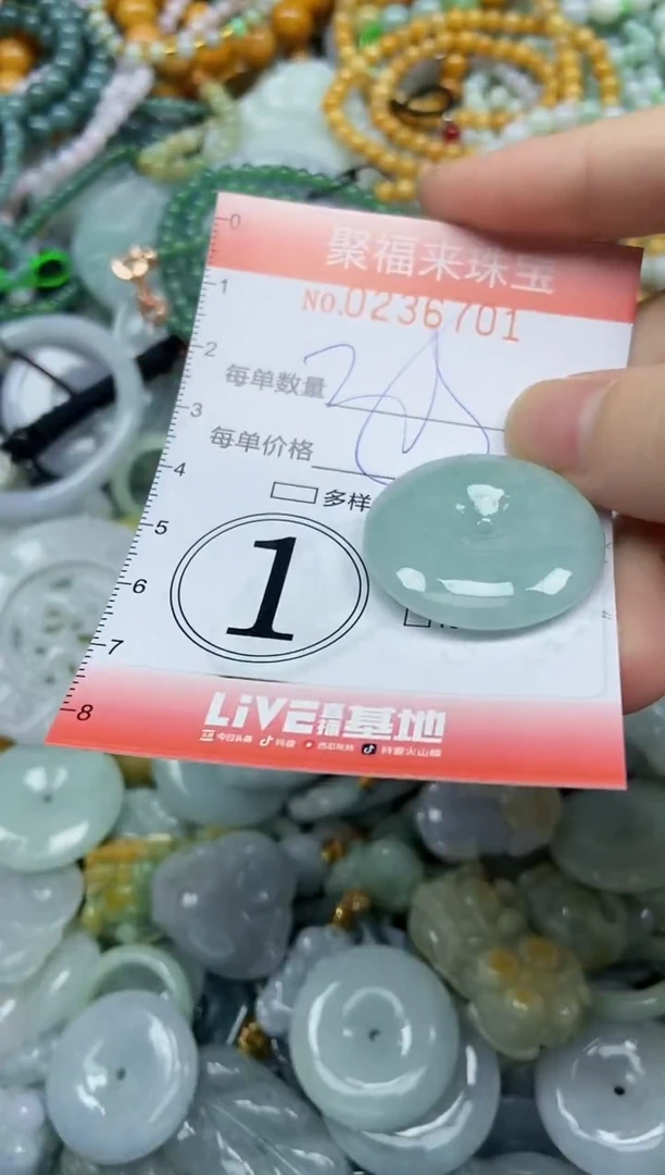 未镶嵌挂件翡翠闪购0236701