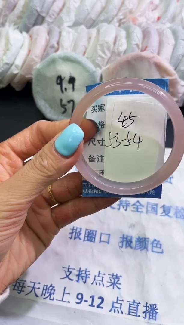 手镯玛瑙/玉髓未镶嵌1