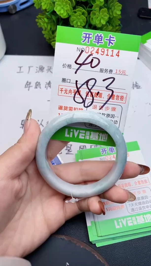 未镶嵌手镯翡翠14天然翡翠A货