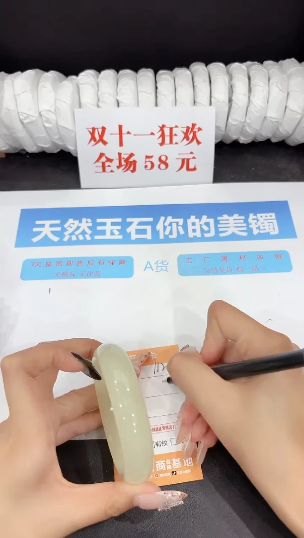 未镶嵌手镯石英质玉112-62.7