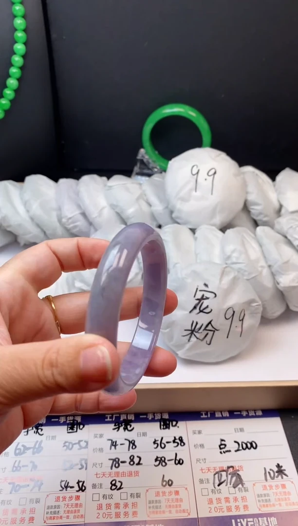 所见即所得  秒拍秒付