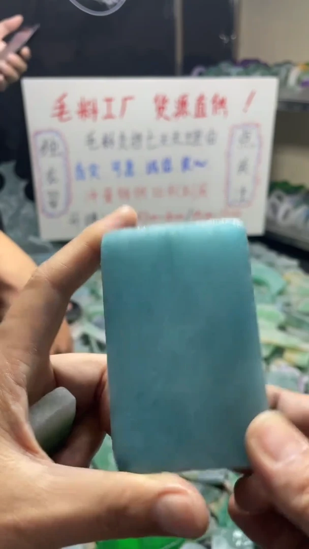 玉冰天空蓝58牌毛坯