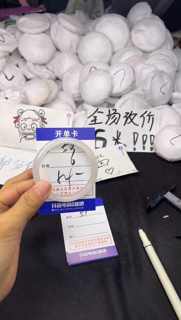 玛瑙/玉髓手镯未镶嵌50