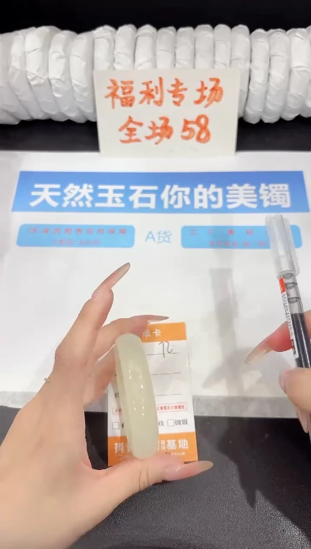 石英质玉手镯未镶嵌72-54.7