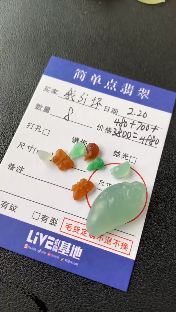 【闪购商品】定制翡翠未镶嵌翡翠