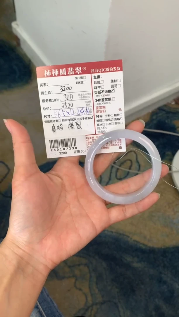 【闪购商品】翡翠手镯未镶嵌250107238